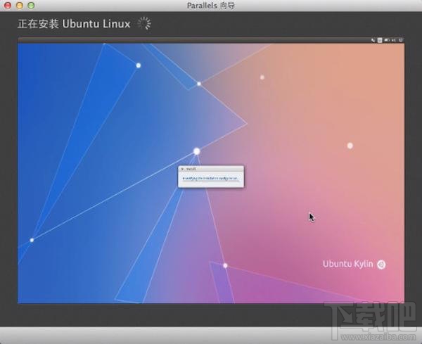 Mac虛擬機(jī)安裝Linux Ubuntu教程