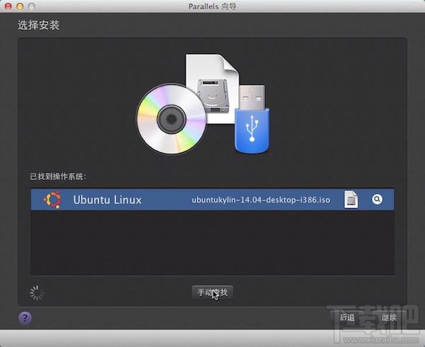 Mac虛擬機(jī)安裝Linux Ubuntu教程