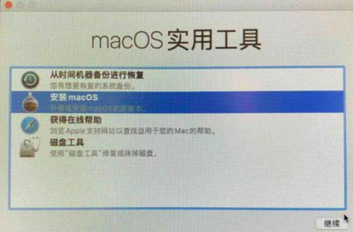Macos系統(tǒng)怎么重裝?蘋果電腦系統(tǒng)重裝方法教程