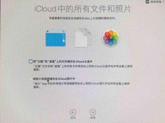 Macos系統(tǒng)怎么重裝?蘋果電腦系統(tǒng)重裝方法教程