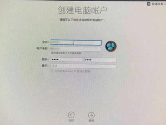 Macos系統(tǒng)怎么重裝?蘋果電腦系統(tǒng)重裝方法教程