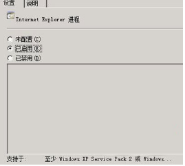 Win2008系統下巧設IE不讓別人降低IE安全性！