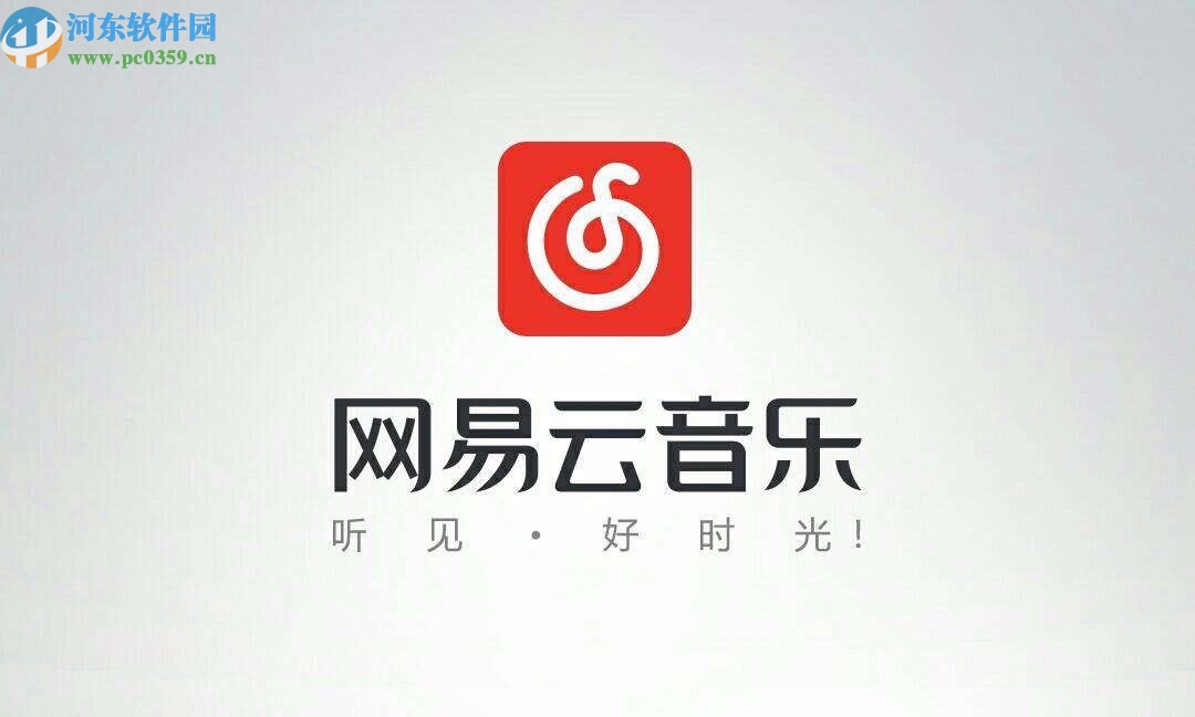 網(wǎng)易云音樂APP設(shè)置音效的操作方法步驟