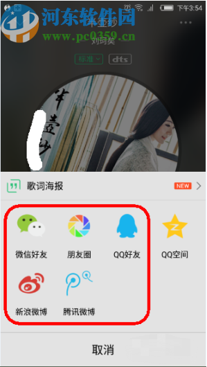 QQ音樂(lè)APP分享歌曲給QQ好友的方法