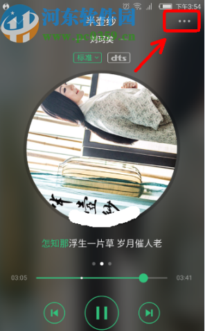 QQ音樂(lè)APP分享歌曲給QQ好友的方法