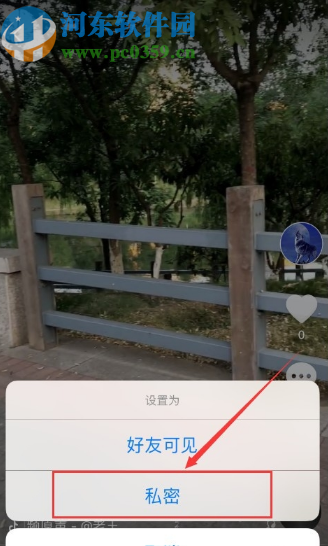 抖音APP設(shè)置禁止被人下載視頻的方法