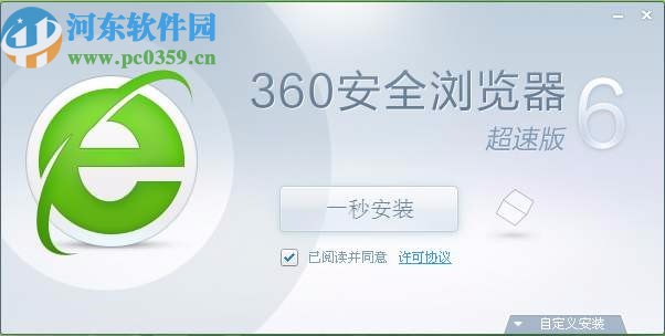 360瀏覽器添加微信網(wǎng)頁版的操作方法