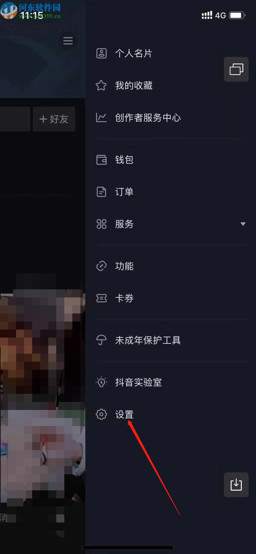 抖音APP切換語(yǔ)言的方法