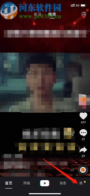抖音短視頻APP查看獲贊數(shù)的方法