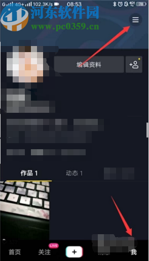 抖音APP開啟私密賬號(hào)功能的方法