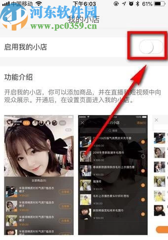 快手APP售賣(mài)商品的方法
