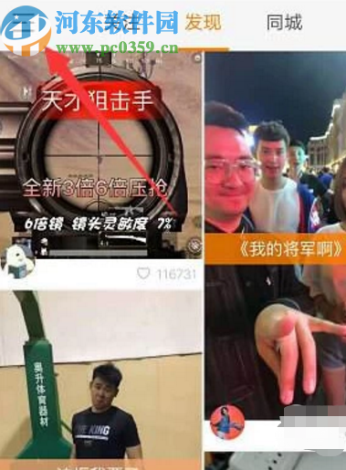 快手APP售賣(mài)商品的方法