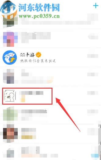 手機(jī)QQ備份聊天記錄的方法