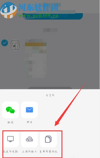 手機(jī)QQ備份聊天記錄的方法