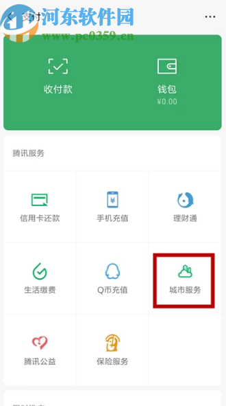 手機(jī)微信在網(wǎng)上預(yù)約掛號(hào)的方法