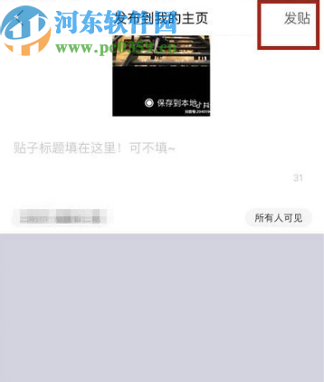 百度貼吧手機版發(fā)布視頻貼的方法