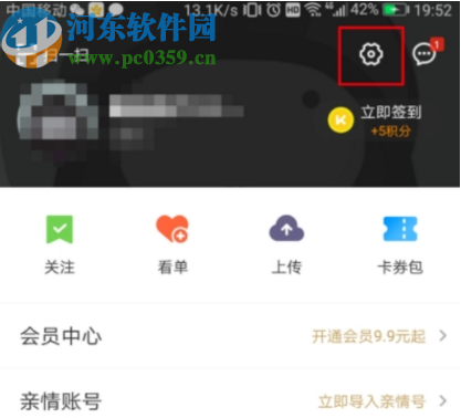 優(yōu)酷APP重置帳號(hào)登錄密碼的方法