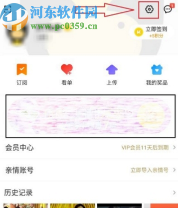 優(yōu)酷APP設(shè)置默認(rèn)緩存清晰度的方法