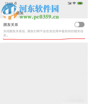 微信APP怎么設(shè)置不讓好友查看我的和平精英游戲動態(tài)