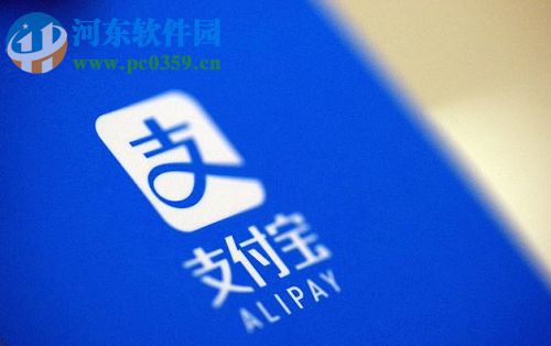 支付寶APP如何開通高速通行電子發票