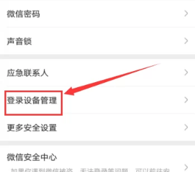 手機(jī)微信如何查看賬號(hào)的注冊(cè)時(shí)間