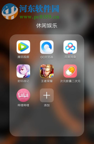嗶哩嗶哩手機(jī)客戶端如何開啟后臺播放
