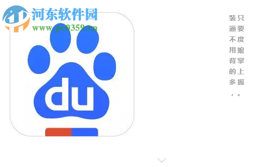 如何使用百度APP掃描識(shí)別書本上的文字