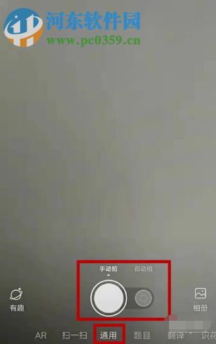 如何使用百度APP掃描識(shí)別書本上的文字