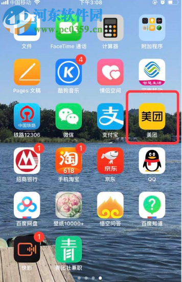 美團(tuán)APP如何查詢(xún)外賣(mài)的年度賬單