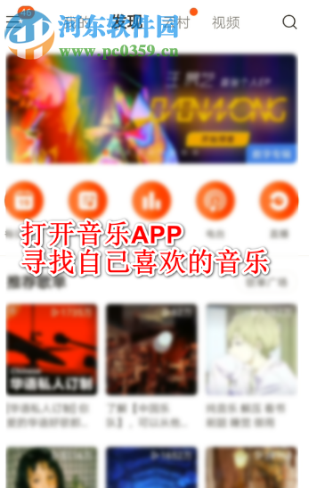 網(wǎng)易云音樂(lè)APP如何剪輯制作手機(jī)鈴聲