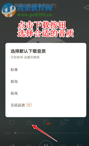 網(wǎng)易云音樂(lè)APP如何剪輯制作手機(jī)鈴聲