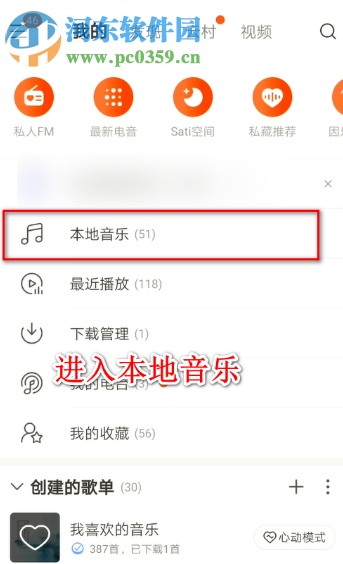 網(wǎng)易云音樂(lè)APP如何剪輯制作手機(jī)鈴聲