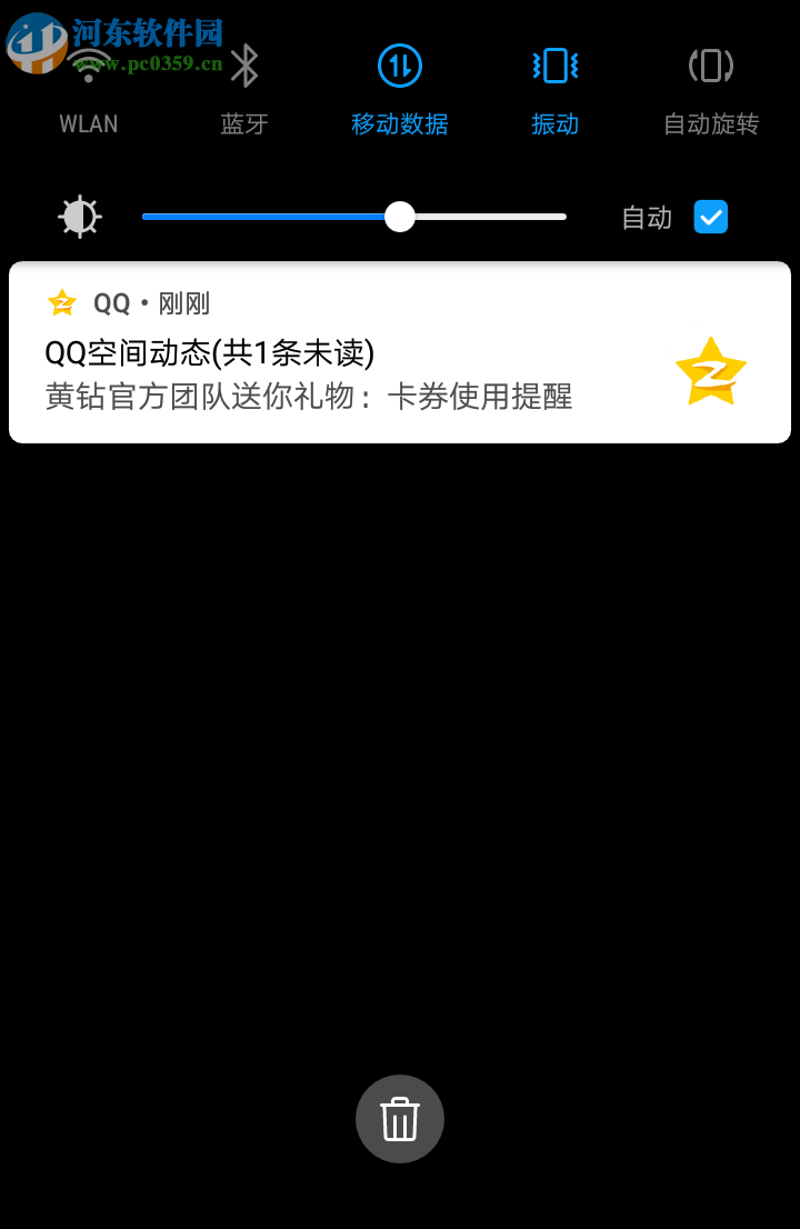 手機(jī)QQ如何屏蔽黃鉆官方團(tuán)隊(duì)發(fā)送的消息
