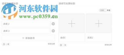 微博APP最新版如何發(fā)起投票