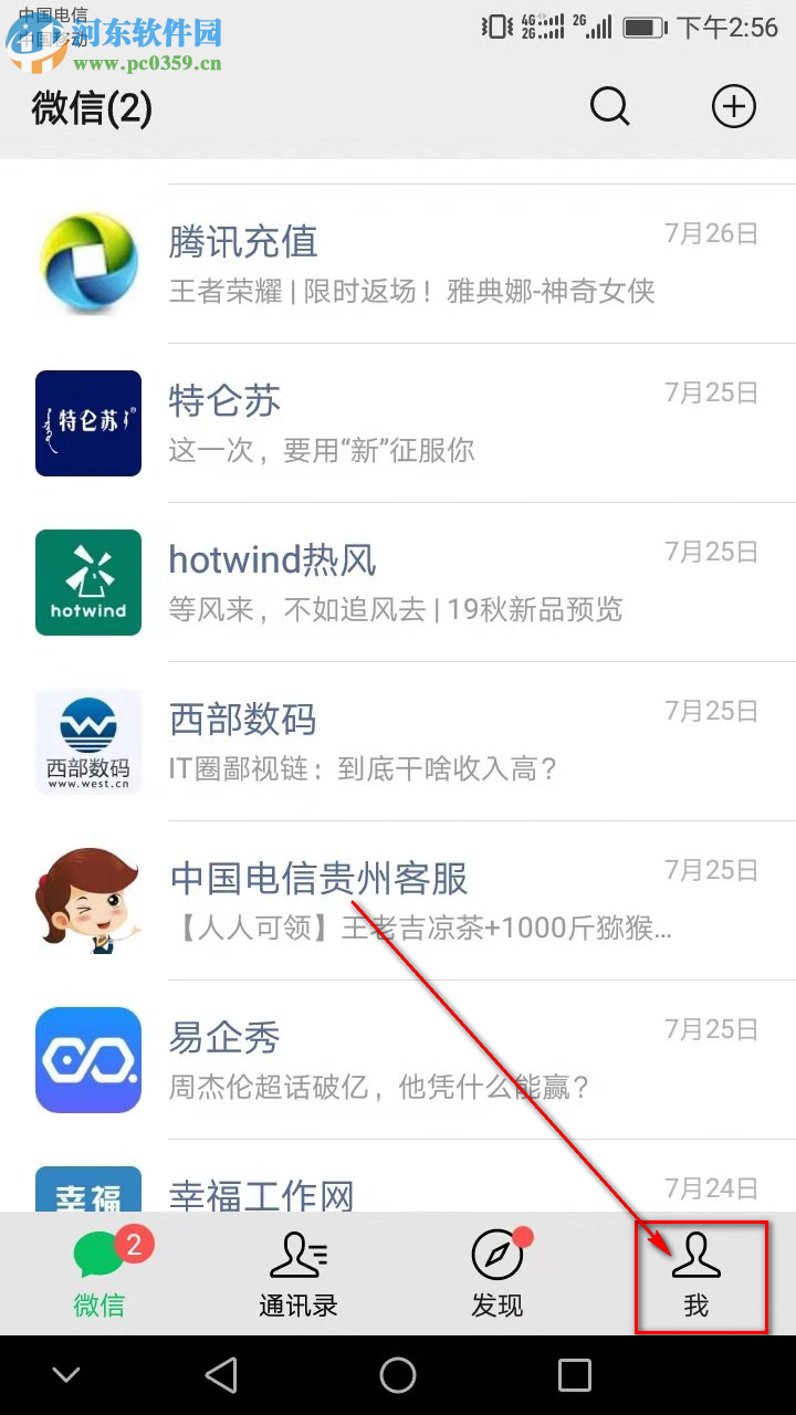 微信APP如何關(guān)閉自動(dòng)播放朋友圈視頻的功能