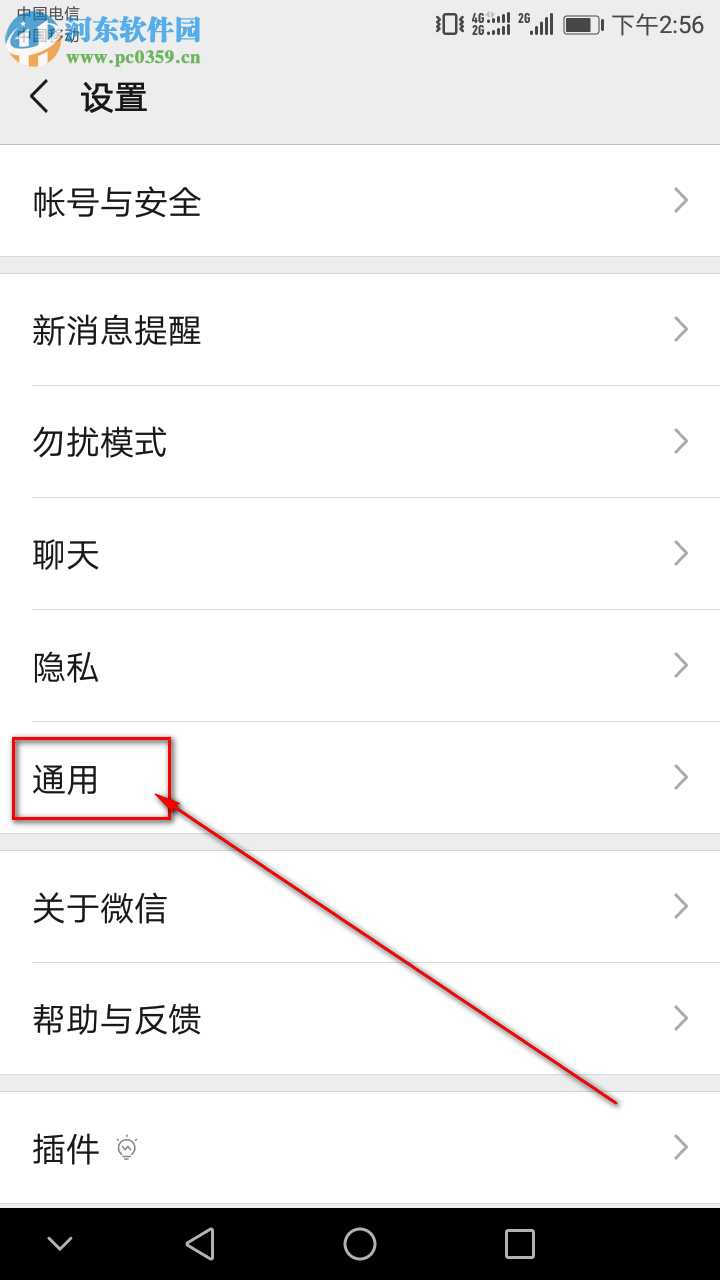 微信APP如何關(guān)閉自動(dòng)播放朋友圈視頻的功能