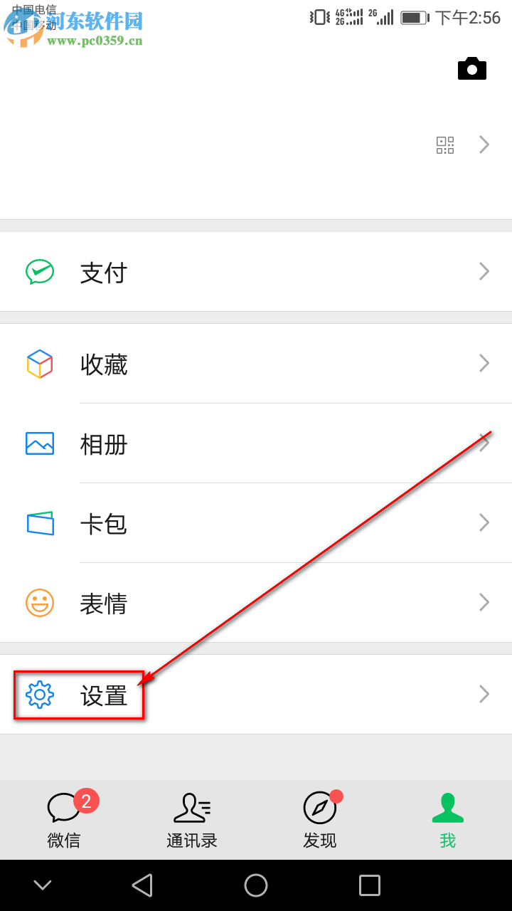 微信APP如何關(guān)閉自動(dòng)播放朋友圈視頻的功能