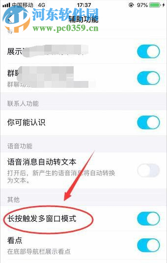 手機(jī)QQ如何開啟多窗口模式