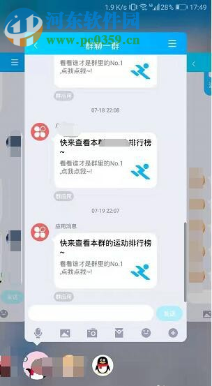 手機(jī)QQ如何開啟多窗口模式