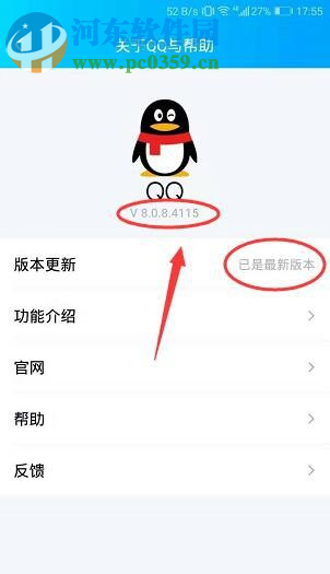 手機(jī)QQ如何開啟多窗口模式