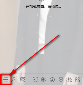 騰訊QQ電腦版怎么設(shè)置消息提示音
