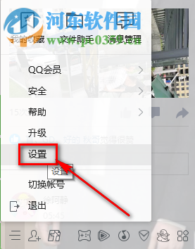 騰訊QQ電腦版怎么設(shè)置消息提示音