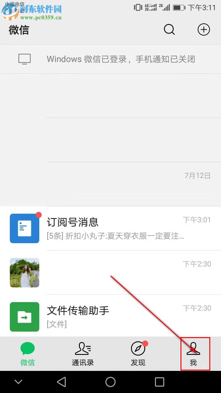 手機(jī)微信怎么查詢(xún)社保公積金