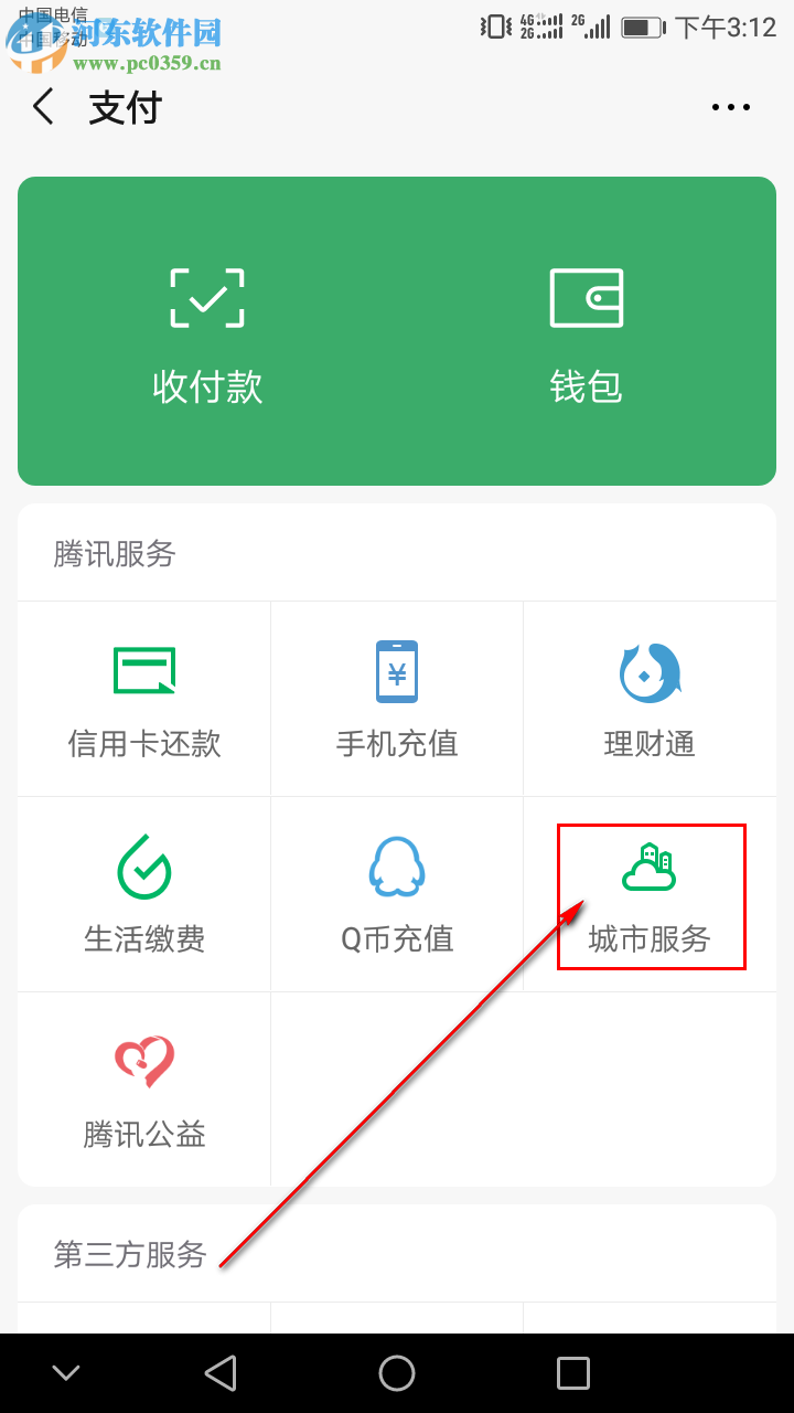 手機(jī)微信怎么查詢(xún)社保公積金