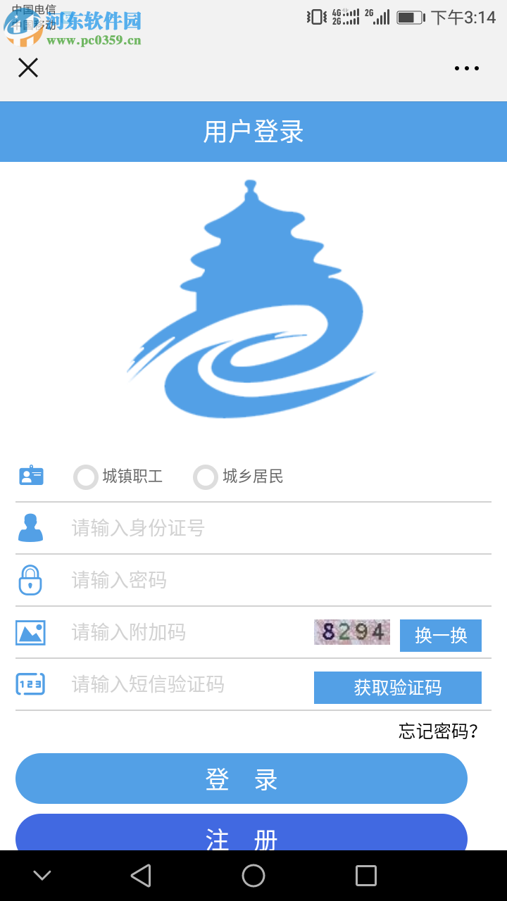 手機(jī)微信怎么查詢(xún)社保公積金
