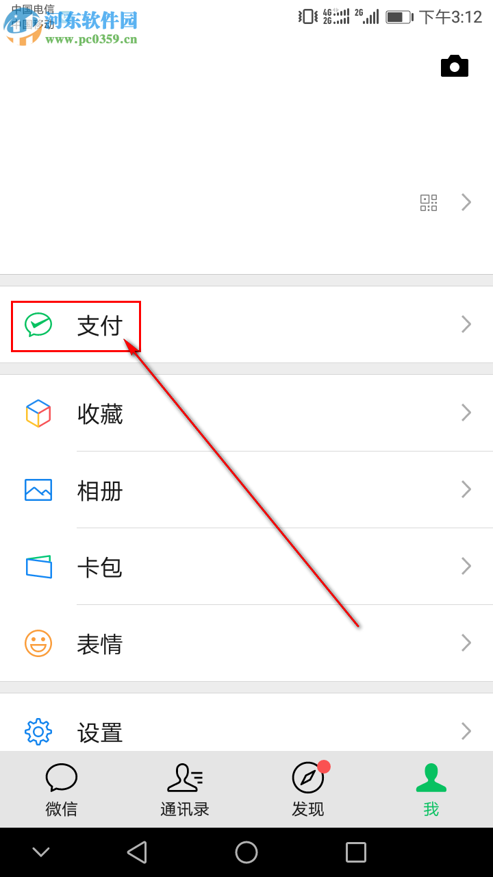 手機(jī)微信怎么查詢(xún)社保公積金