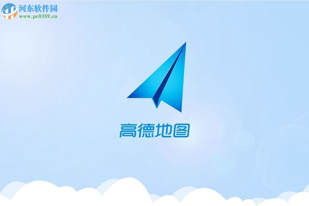 高德地圖APP怎么設(shè)置導(dǎo)航時避開限行