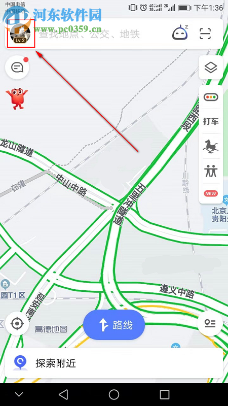 高德地圖APP怎么設(shè)置導(dǎo)航時避開限行