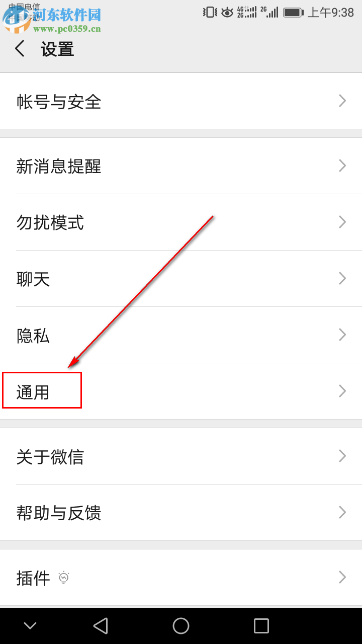 如何關(guān)閉微信中的微信運(yùn)動(dòng)功能
