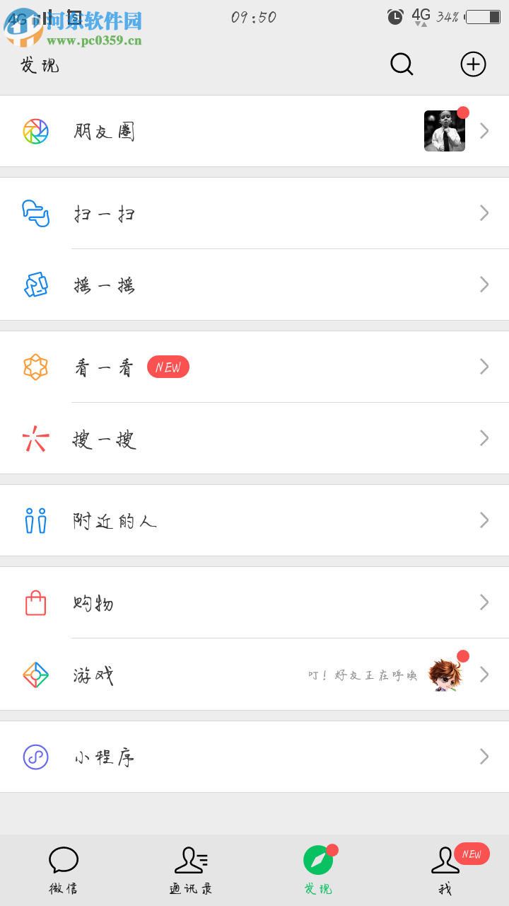 手機微信設(shè)置收款金額的方法